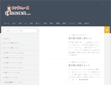 Tablet Screenshot of ecchinews.com